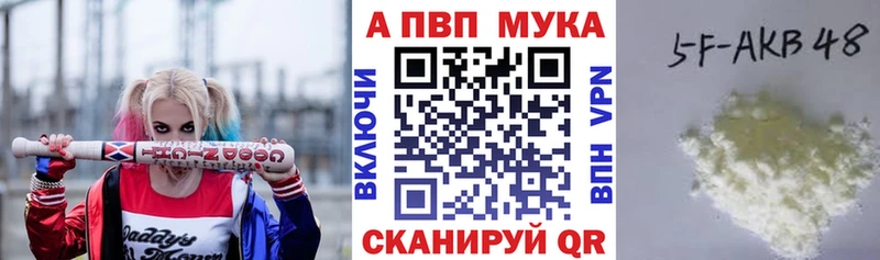 APVP СК  Купить где  Мензелинск 