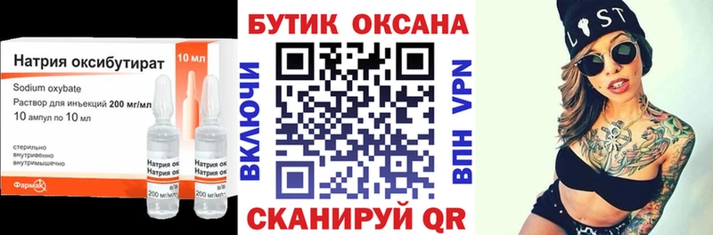 Купить  Мензелинск  Бутират бутандиол 