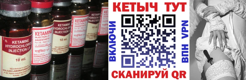 Купить закладки  Мензелинск  Кетамин VHQ 