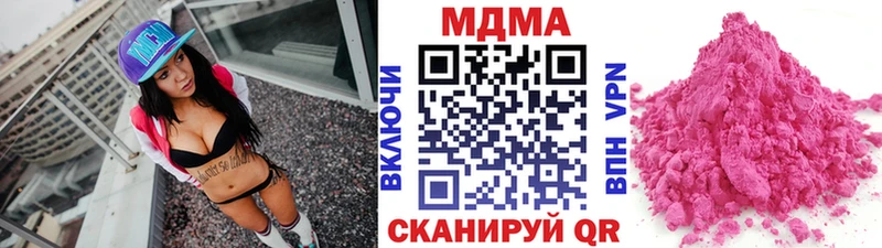 МДМА crystal  Купить  Мензелинск 