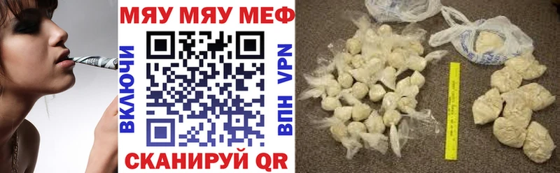 Купить где  Мензелинск  МЯУ-МЯУ кристаллы 