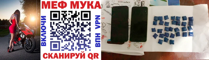 Меф  Мензелинск
